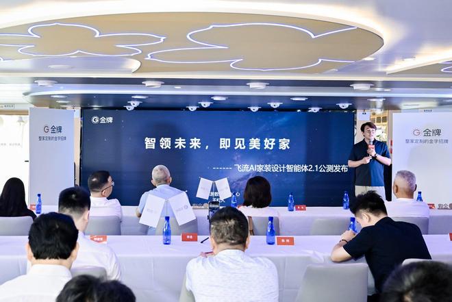 从唐宋雅韵到AI家装设计：中国定制家居进入“产品创新+AI赋能”双核驱动时代(图6)