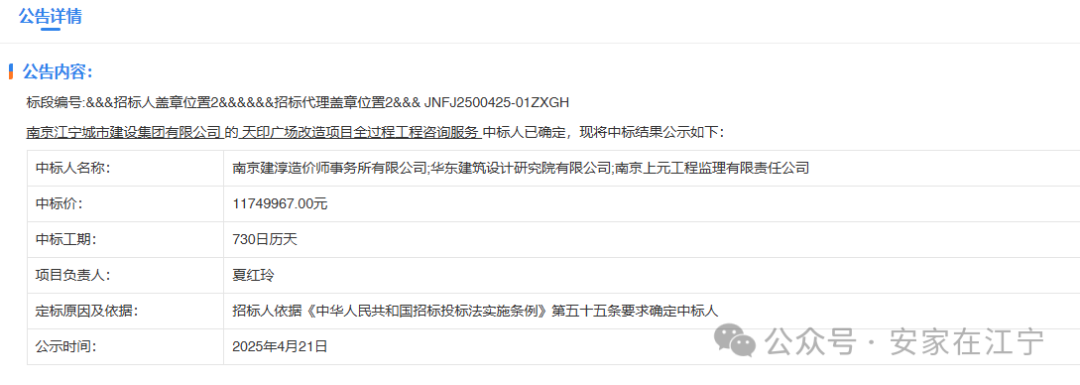 Kaiyun体育网站：公告发布！拿地5年后江宁又一座商业体即将崛起！(图30)