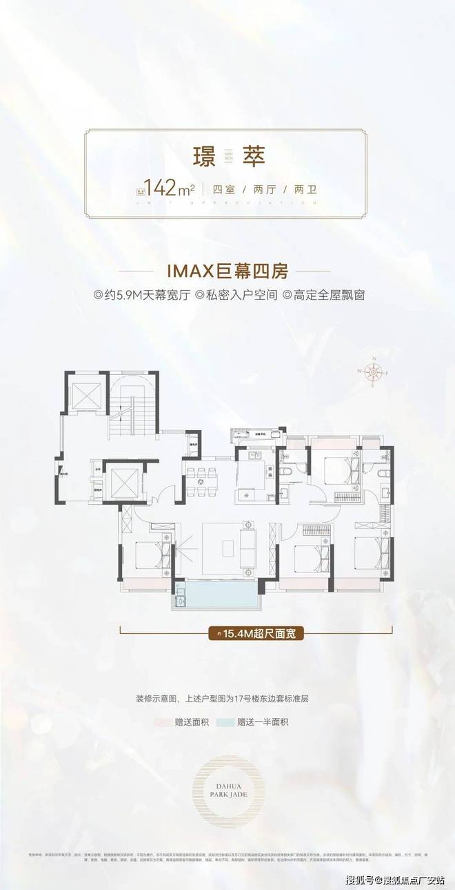 大华·公园柏翠(售楼处网站)大华·公园柏翠售楼处(图1)