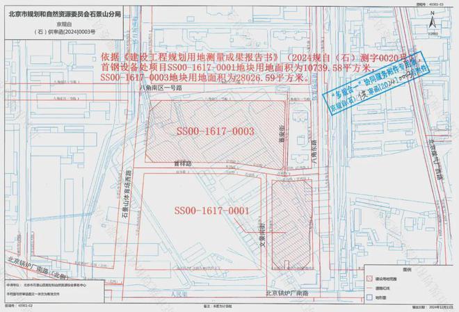 首钢璟悦长安-售楼处(璟悦长安)新网站-2025欢迎您-楼盘百科(图6)