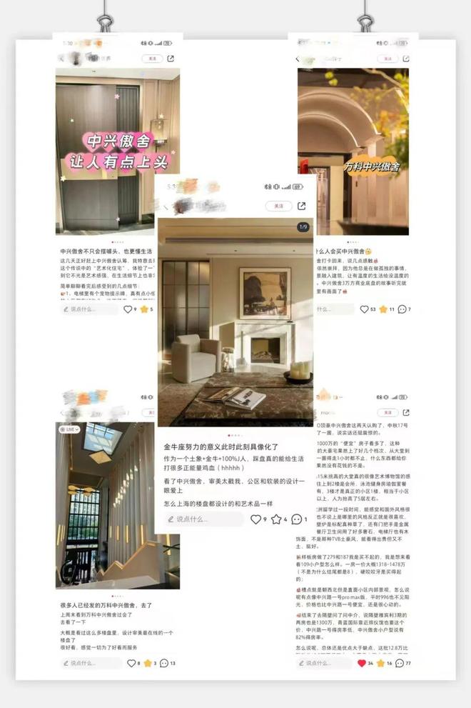 Kaiyun体育网站：万科·中興傲舍售楼处网站-万科·中興傲舍楼盘评测-上海房天下(图15)