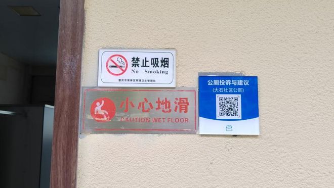 保障无人机灯光秀洁净舒心环境重庆市南岸区公厕品质再提升(图4)