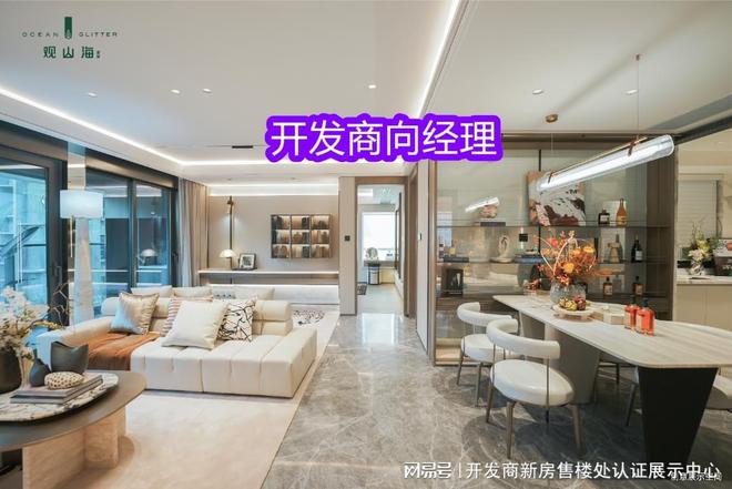 详细解读-观山海家园楼盘怎么样-观山海家园楼盘品质如何-能买买(图3)