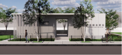 合肥经开区南区将建设公共厕所环卫驿站一期项目(图2)