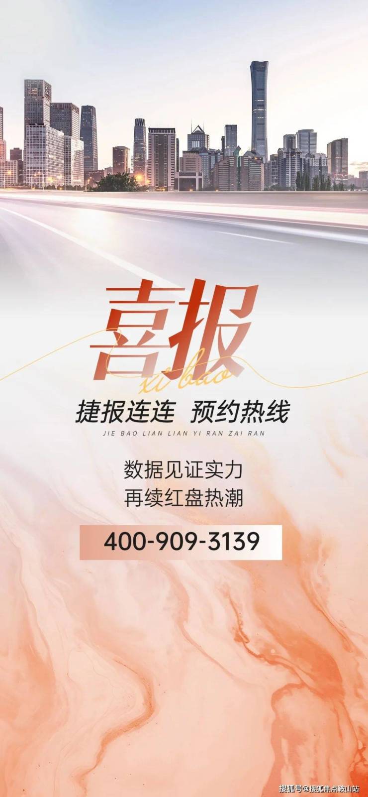 2025年度首页热搜：建发和玺售楼处电话建发和玺百科Ai热搜24小时电线最新房价楼盘百科详情售楼处更新发布@中心2025719(图1)