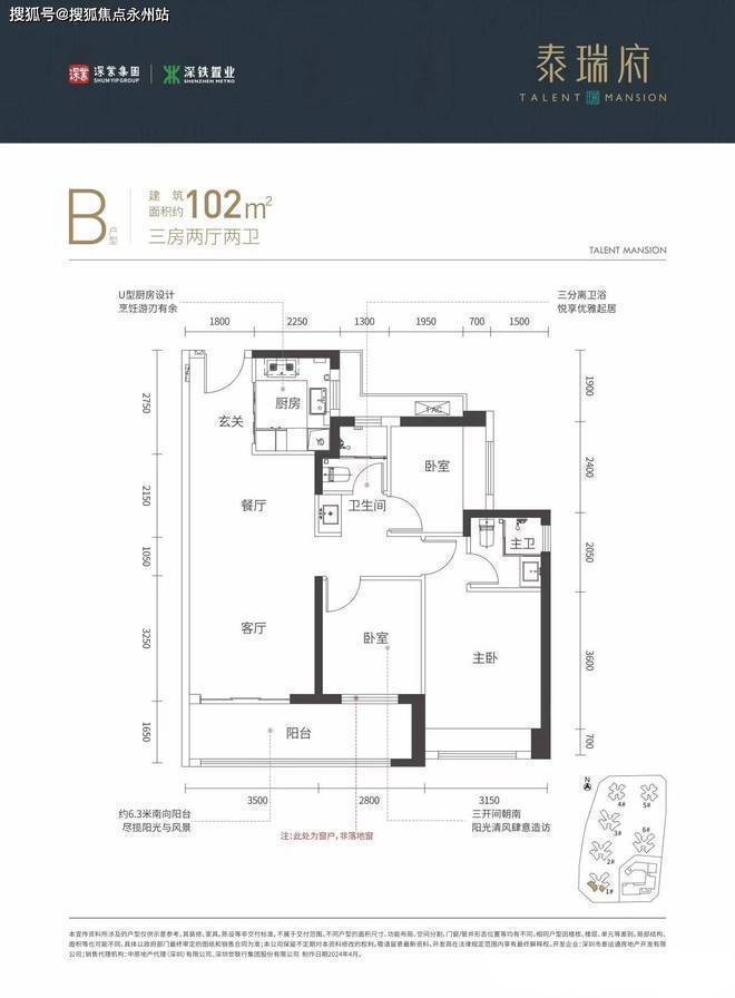 深业泰瑞府的投资行情较为可观入手的较好时机。推出885折优惠(图4)