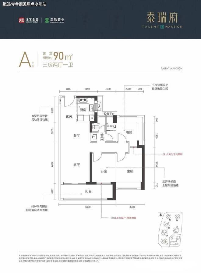 深业泰瑞府的投资行情较为可观入手的较好时机。推出885折优惠(图3)