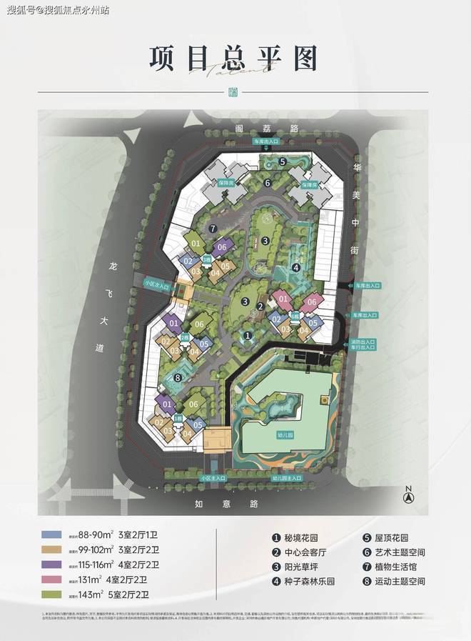 深业泰瑞府的投资行情较为可观入手的较好时机。推出885折优惠(图9)