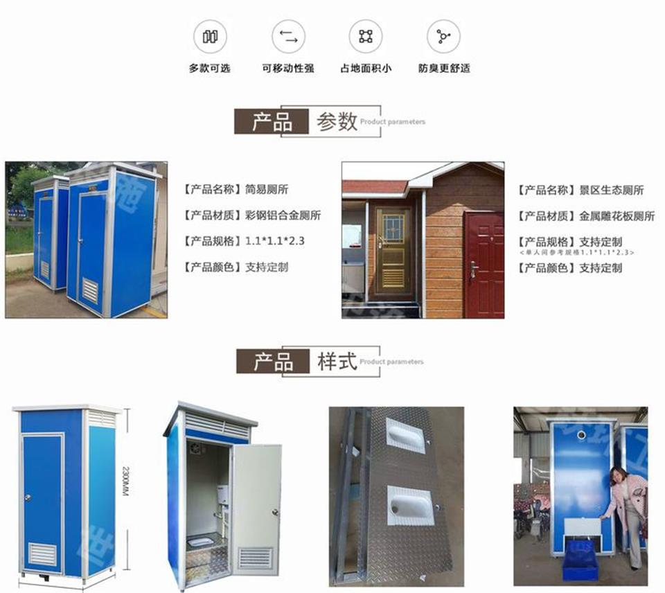 临沂装配式移动厕所卫生间厂家定制可出图(图2)
