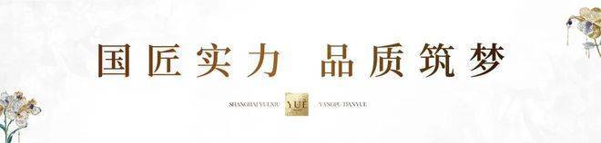 Kaiyun体育网站：越秀杨浦天玥(2025年越秀杨浦天玥)首页网站-楼盘详情-户型配套(图5)