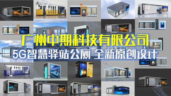 智慧公厕打造智慧化、人性化、生态化的公共厕所！(图1)