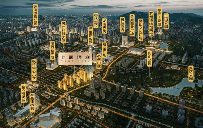 Kaiyun体育网站：2025上润璟庭售楼处资讯-苏州楼市百科-上润璟庭房源发布电话(图1)