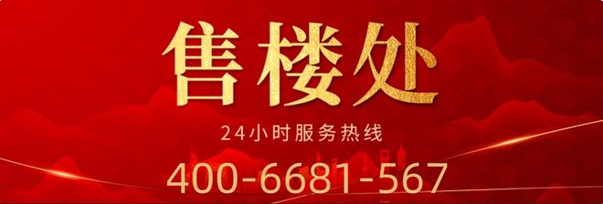好房热搜保利天奕售楼处发布：保利天奕打造未来品质生活(图2)