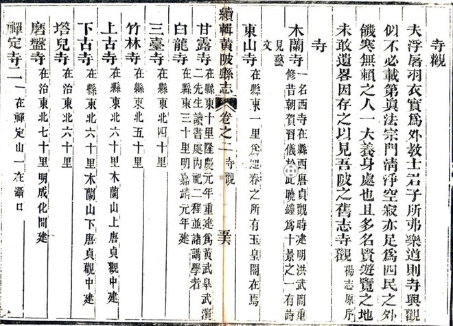 长江新区公布最新规划鲁台区域基本不会城市化了(图7)