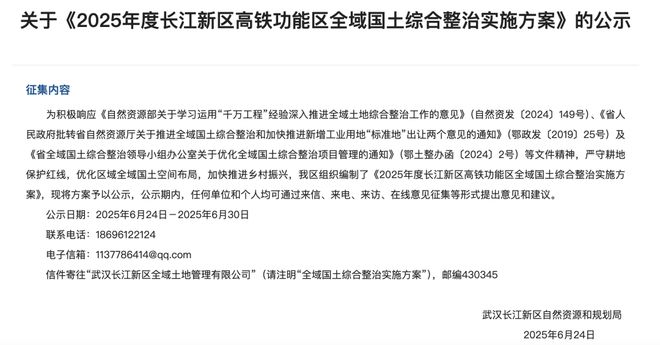 长江新区公布最新规划鲁台区域基本不会城市化了(图2)
