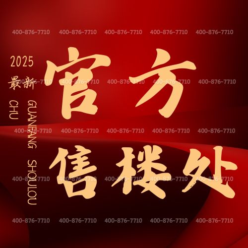 Kaiyun体育网站：聚焦盛启@信达信安里售楼处发布：豪宅风范备受追捧(图1)
