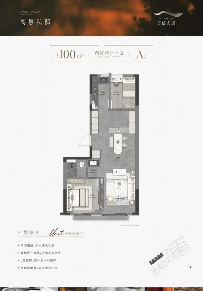 Kaiyun体育网站：聚焦盛启@信达信安里售楼处发布：豪宅风范备受追捧(图15)