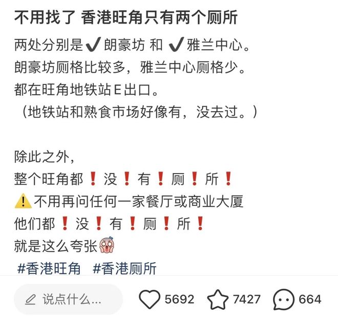 内地游客到港后评价：香港真的好土啊！(图7)