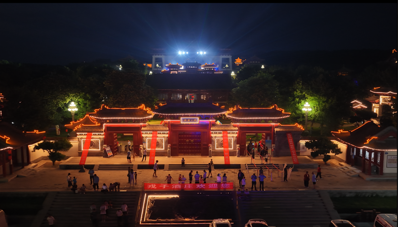 山西乡宁戎子酒庄夜游嘉年华璀璨启幕西游IP赋能文旅融合新标杆(图6)