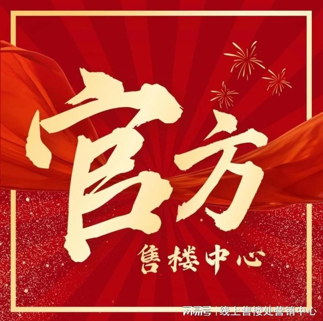 深圳热搜楼盘｜珠光金融城壹号售楼处发布启幕尊邸奢境(图1)