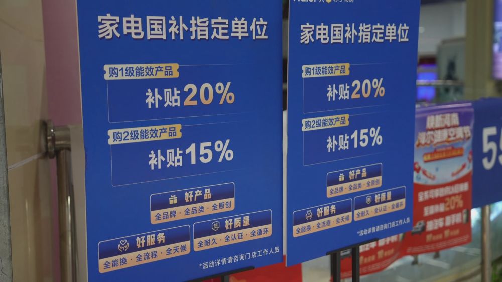 Kaiyun（中国体育）：“两新”政策效应不断显现推动经济高质量发展(图3)