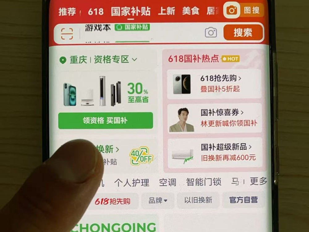 Kaiyun（中国体育）：“两新”政策效应不断显现推动经济高质量发展(图6)