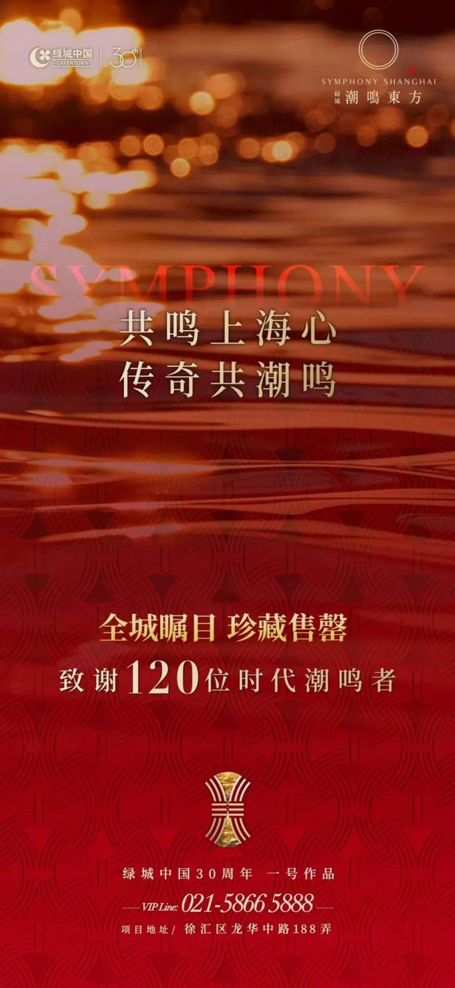 上海顶豪又炸了！2天卖出135亿全球买家排队“上车”(图10)