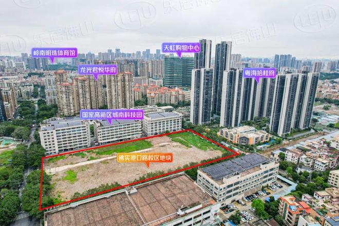 Kaiyun体育网站：终于！佛实新校区要来了！城南绿院子地块477亿挂牌！超新规+双地铁！(图2)