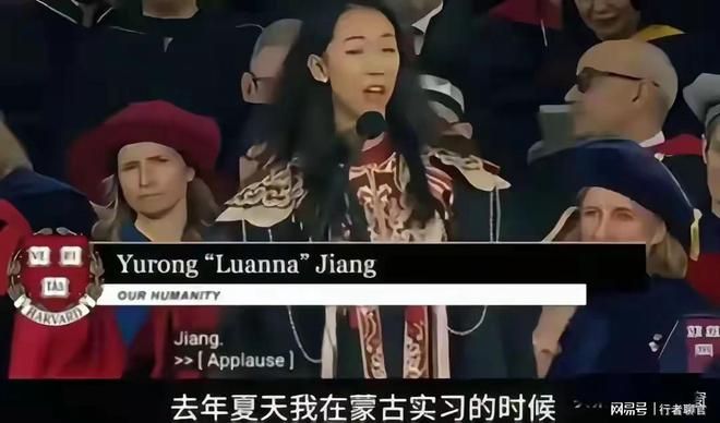 Kaiyun体育网站：哈佛演讲女孩被扒！父亲是高管母亲是律所股东演讲内容被指空洞(图5)