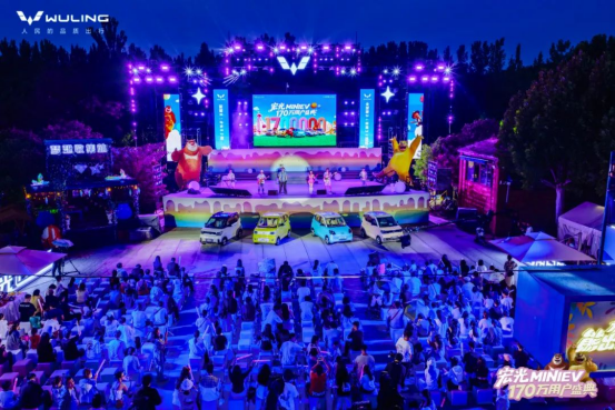 170万人的移动派对五菱宏光MINIEV又双叒承包了年轻人的快乐(图1)