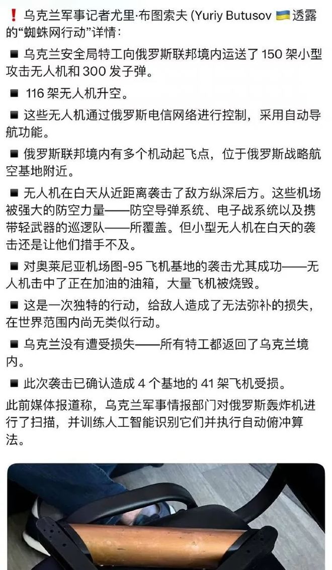 Kaiyun(中国体育):乌蛛网行动创战争史奇迹有五个值得关注的细节(图5)