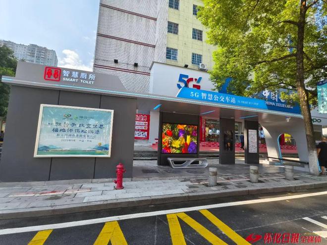 Kaiyun(中国体育):5G智慧公交站台正式“上岗”(图4)