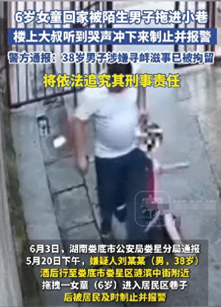 Kaiyun体育网站：最新后续！湖南拖拽女童案改判掌握刑事犯罪证据更多内幕曝光(图2)