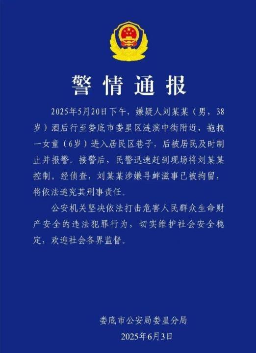 Kaiyun体育网站：最新后续！湖南拖拽女童案改判掌握刑事犯罪证据更多内幕曝光(图14)