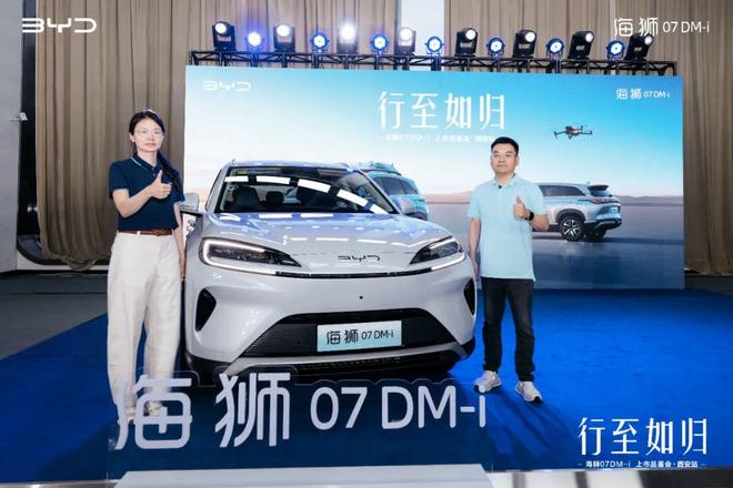 标配天神之眼C+云辇底盘家用SUV新标杆比亚迪海狮07DM-i西安上市(图1)