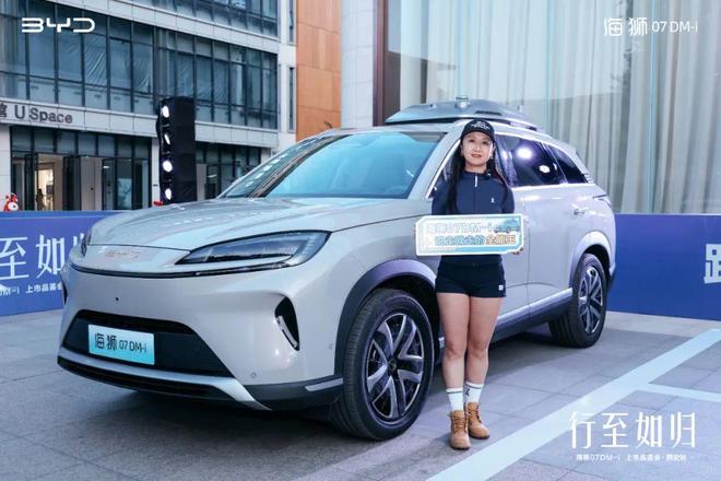 标配天神之眼C+云辇底盘家用SUV新标杆比亚迪海狮07DM-i西安上市(图5)