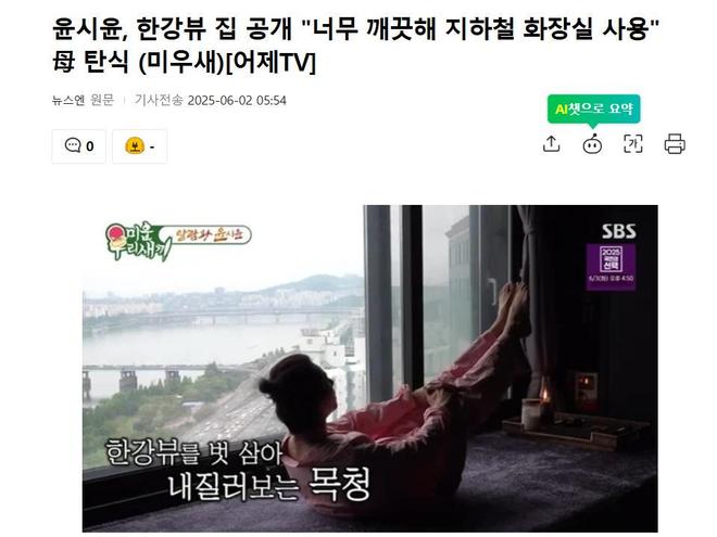 Kaiyun（中国体育）：韩男星“洁癖”母亲吐槽：厕所干净到掉粒饭都能捡起来吃(图1)