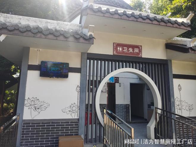 洁为科技:北关智慧厕所方案分享(图1)