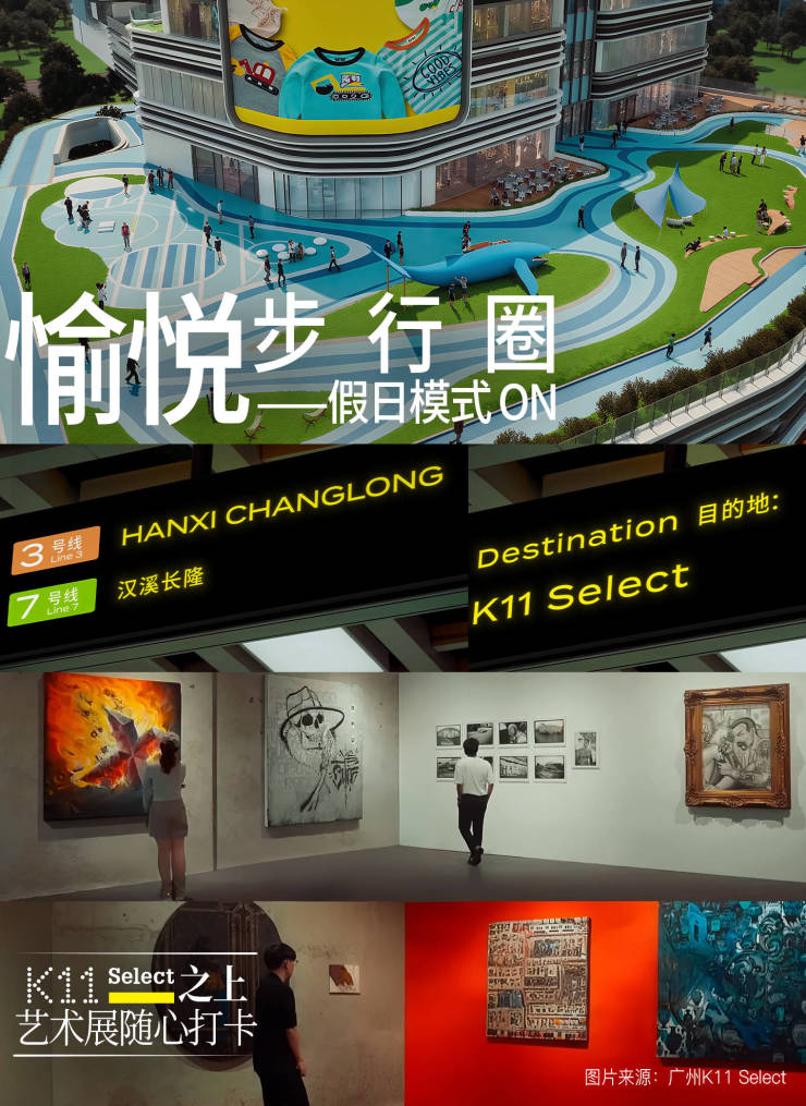 Kaiyun(中国体育):见证!长隆万博新地标K11Select定档929!邂逅耀胜新世界生活美学(图4)