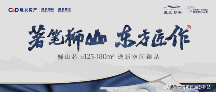 利率下调10基点建发朗云狮山核芯置业黄金期(图1)