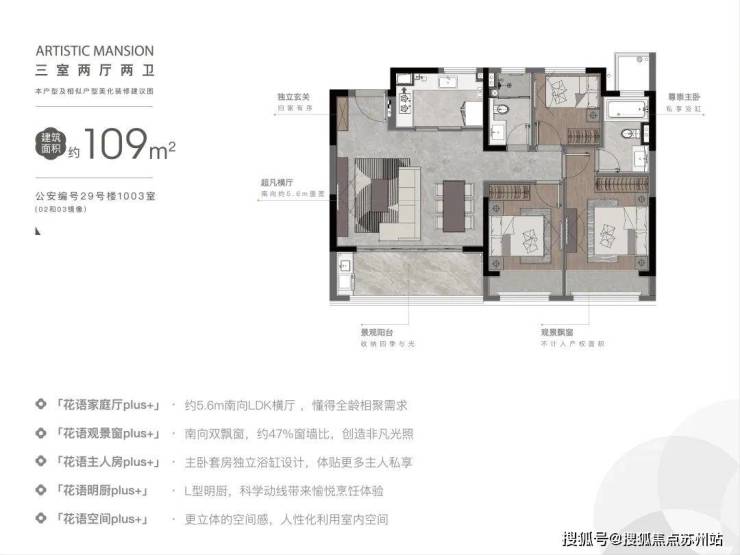 首付15%轻松置业花语云萃华庭:双轨交交汇全配套宜居首选(图4)