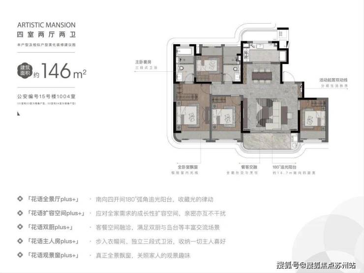 首付15%轻松置业花语云萃华庭:双轨交交汇全配套宜居首选(图6)
