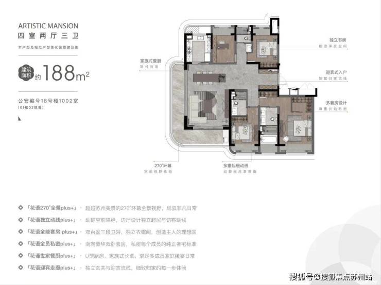 首付15%轻松置业花语云萃华庭:双轨交交汇全配套宜居首选(图8)