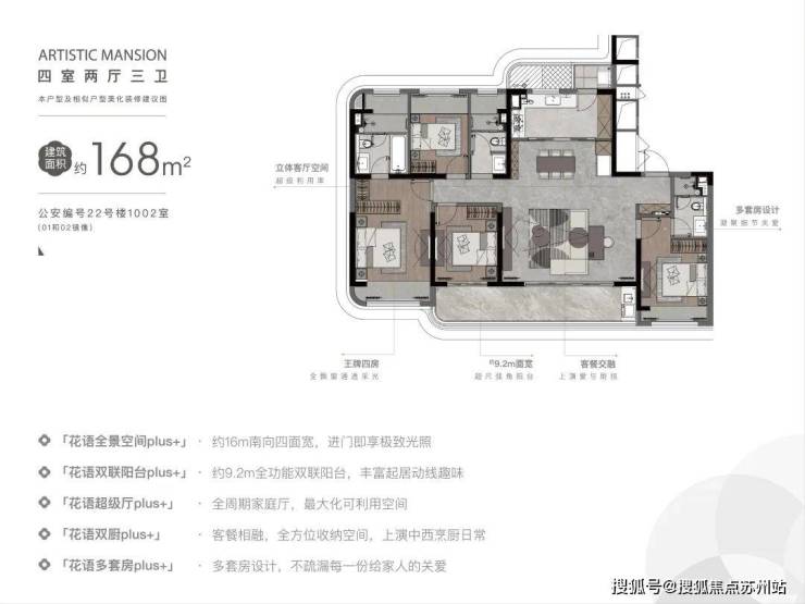 首付15%轻松置业花语云萃华庭:双轨交交汇全配套宜居首选(图7)