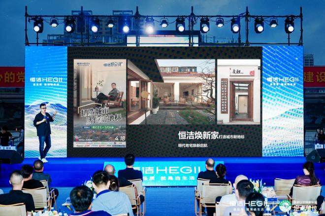 品质焕新恒洁引领!2025恒洁焕新中国行・运城站盛大开启(图5)