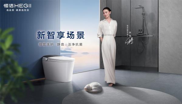 品质焕新恒洁引领!2025恒洁焕新中国行・运城站盛大开启(图7)