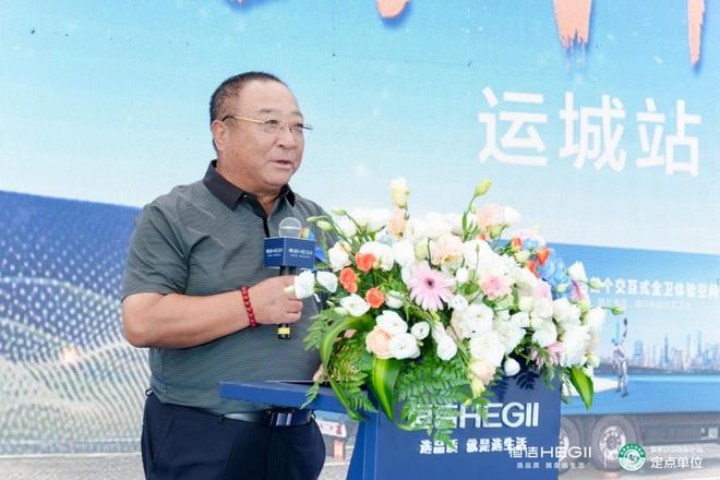 品质焕新恒洁引领!2025恒洁焕新中国行・运城站盛大开启(图3)