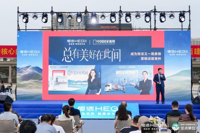 品质焕新恒洁引领!2025恒洁焕新中国行・运城站盛大开启(图6)