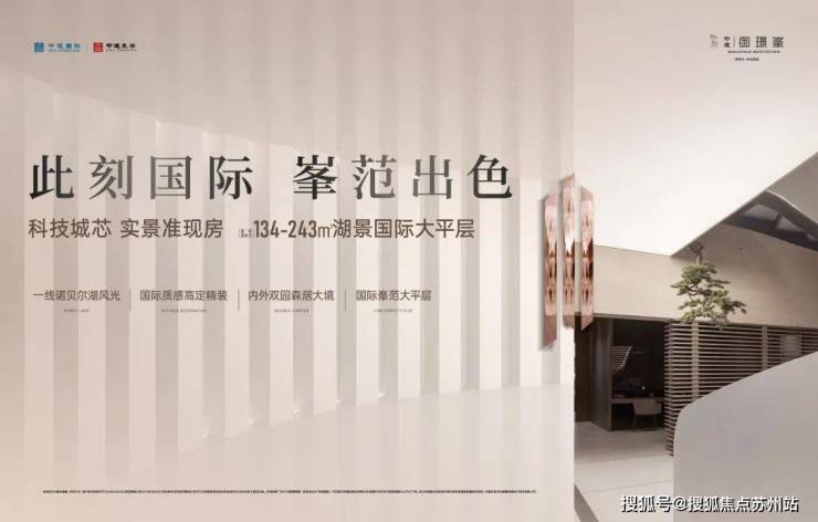 Kaiyun（中国体育）：中建御璟峯：实景准现房央企品质筑梦宜居家园(图1)