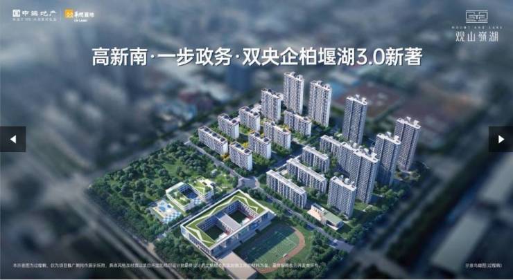 肥西华润中海观山嶺湖【合肥买房十大忠告】(图3)